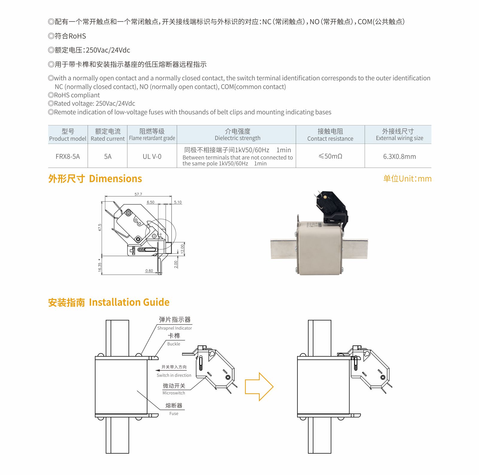 FRX8卡装式微动开关-01.jpg