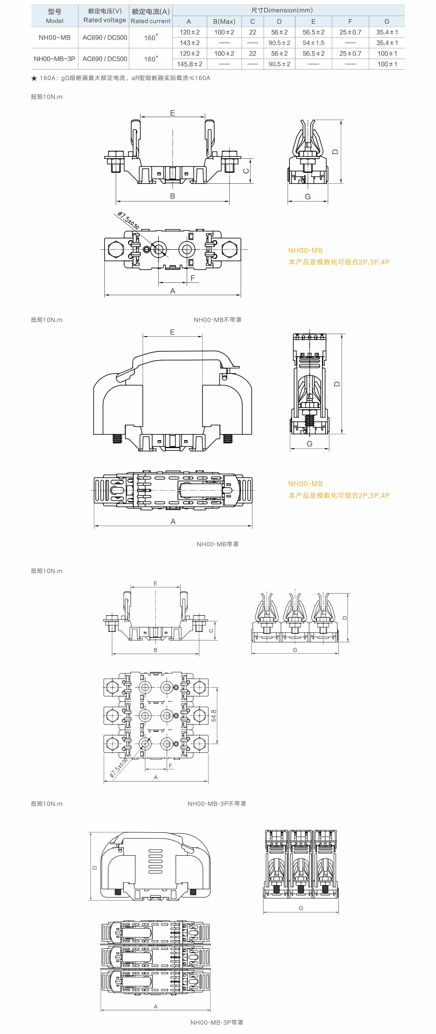 NH00-MB底座.jpg